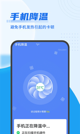 无限清理垃圾app苹果下载免费版