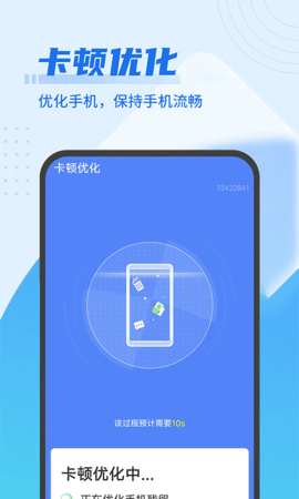 无限清理垃圾app苹果下载免费版