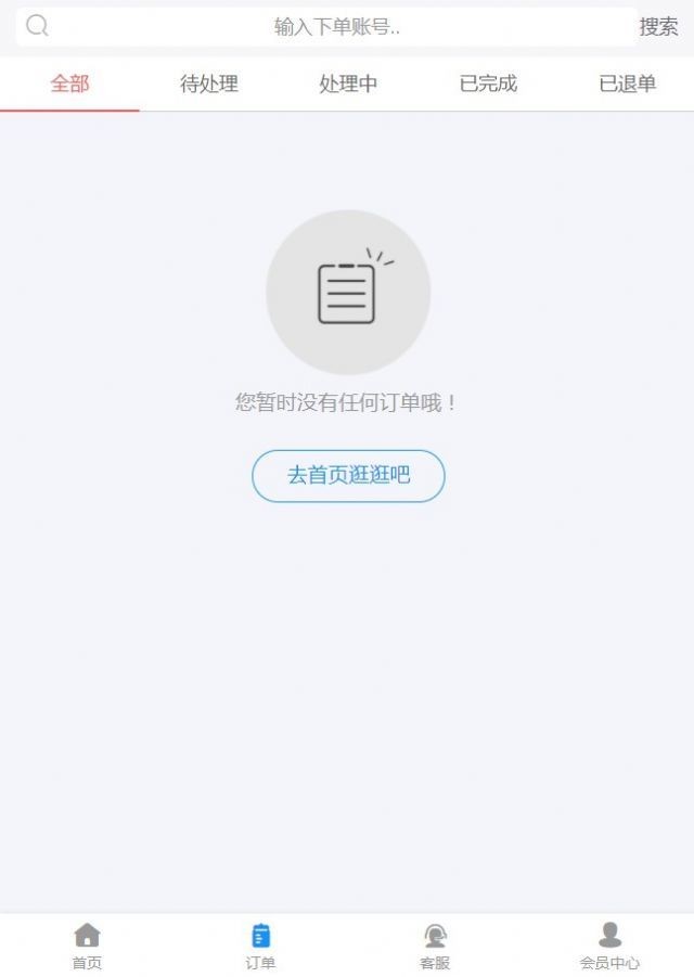 文渊创业网ios免费版