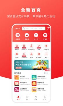 云闪付app上海社保费缴纳