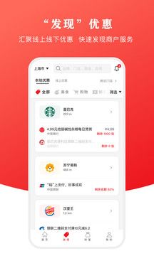 云闪付app上海社保费缴纳