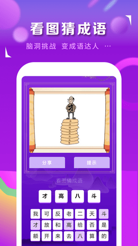 猜歌识曲app手机ios下载