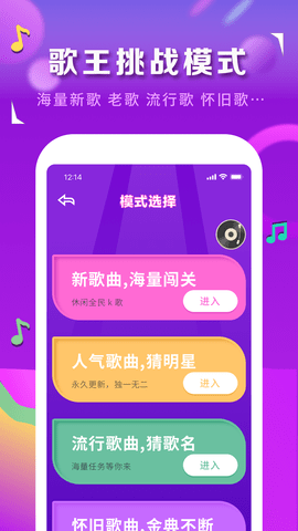 猜歌识曲app手机ios下载