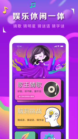 猜歌识曲app手机ios下载
