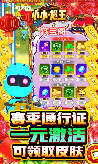 小小枪王