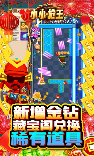 小小枪王下载