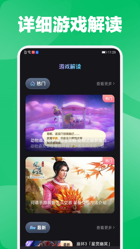 好游快报无限爆米花版手机版免费版