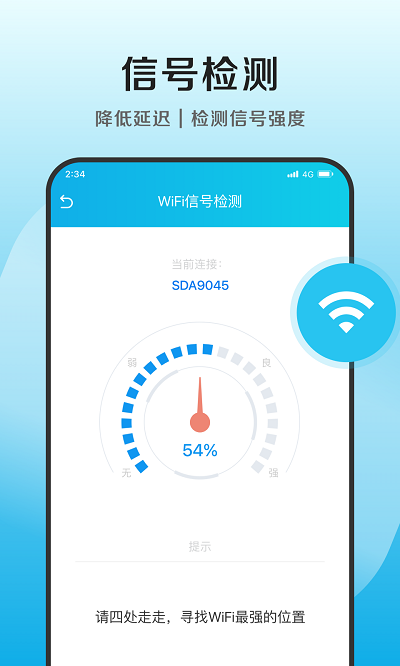 捷净加速卫士最新版2023下载
