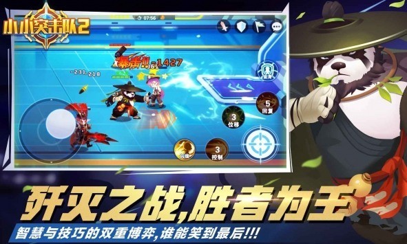 小小突击队2免费下载最新安卓版本