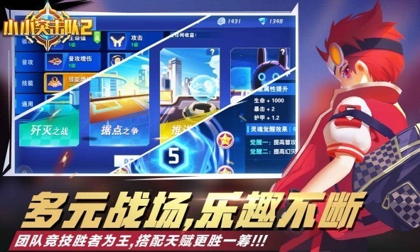小小突击队2免费下载最新安卓版本