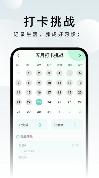 时刻手机卫士2023版本下载