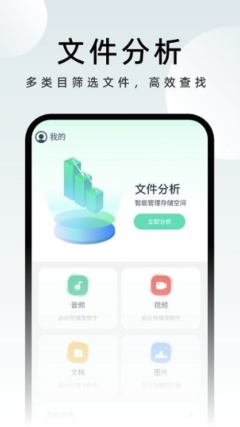 时刻手机卫士2023版本下载