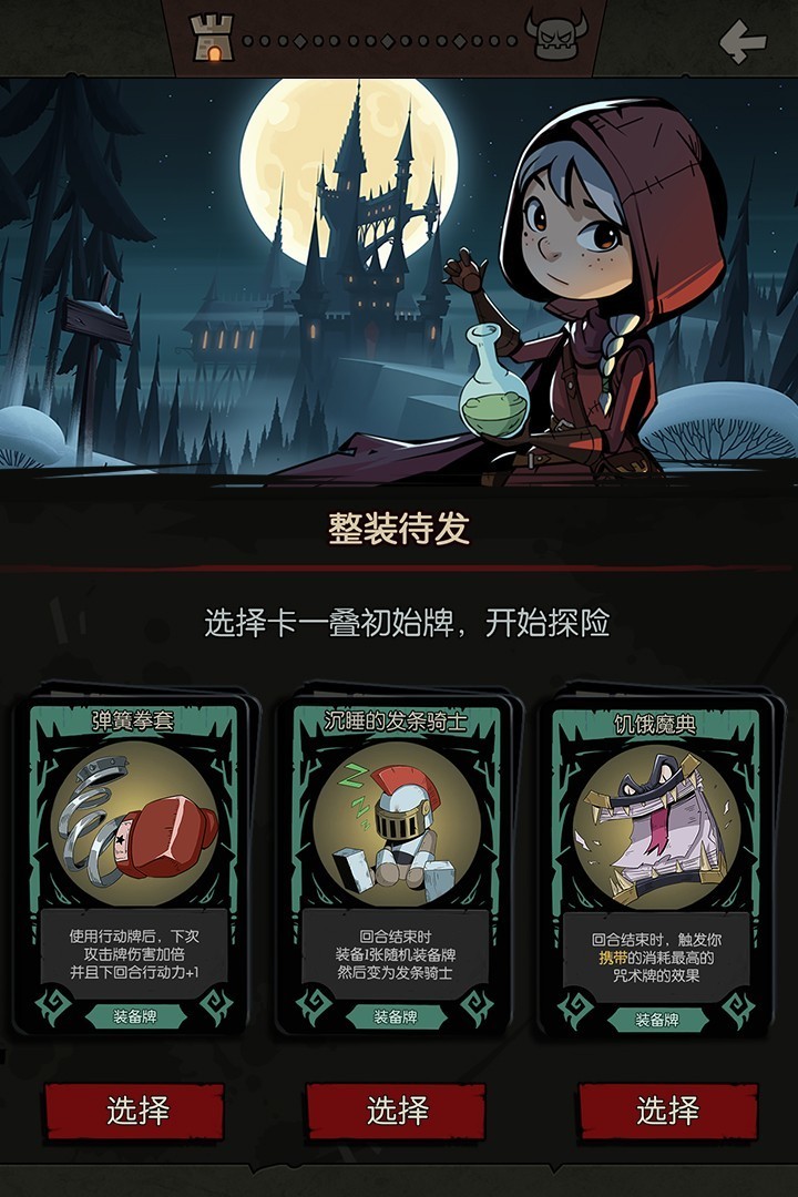 月圆之夜内购app安卓版下载