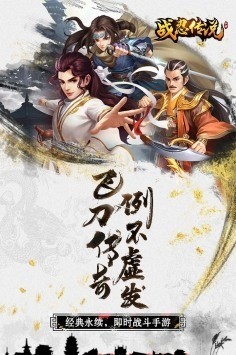 战忍传说下载最新app