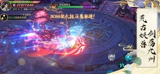 逍遥逆乾坤最新版下载安卓版app下载