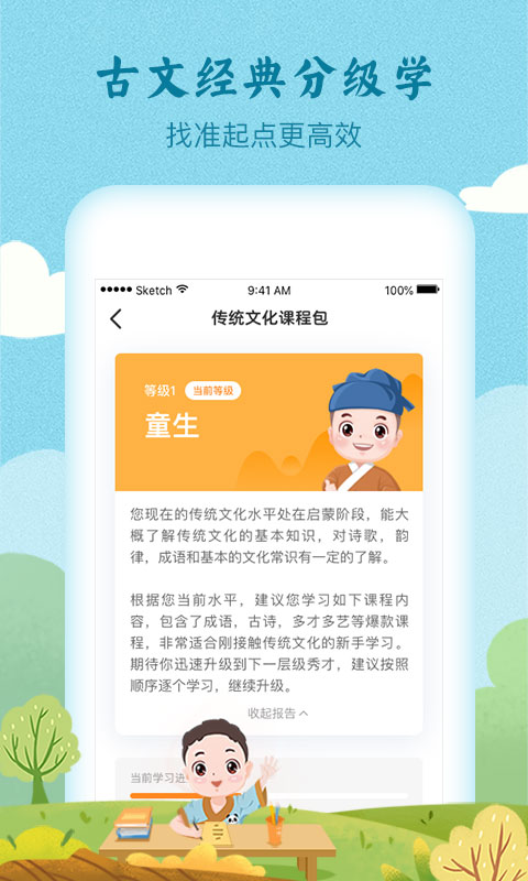 婷婷诗教app下载
