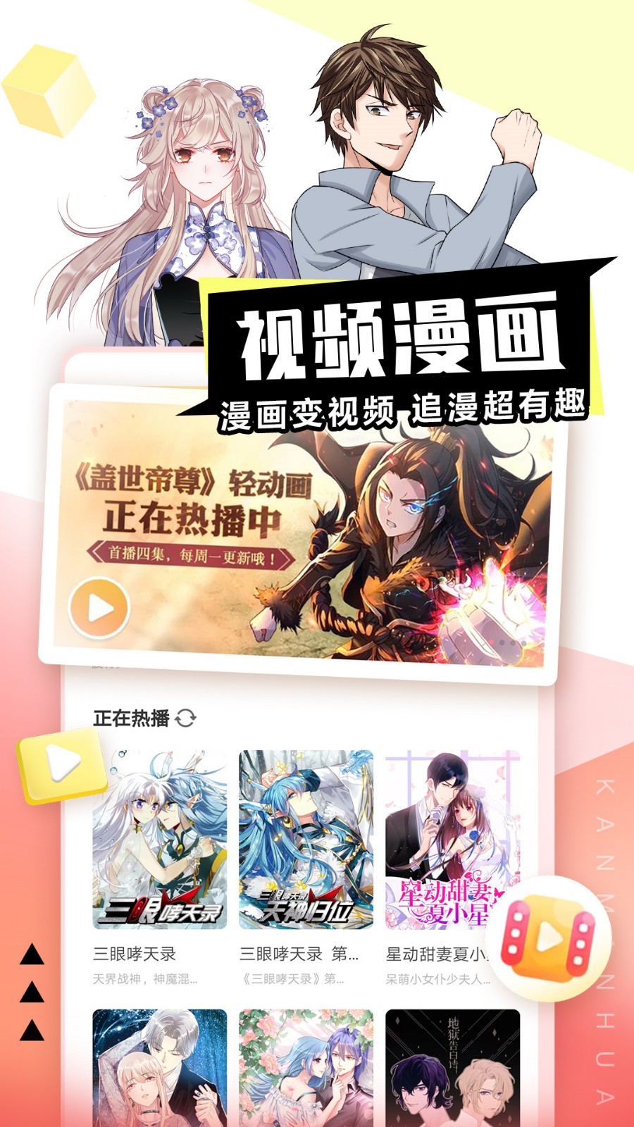 爱优漫