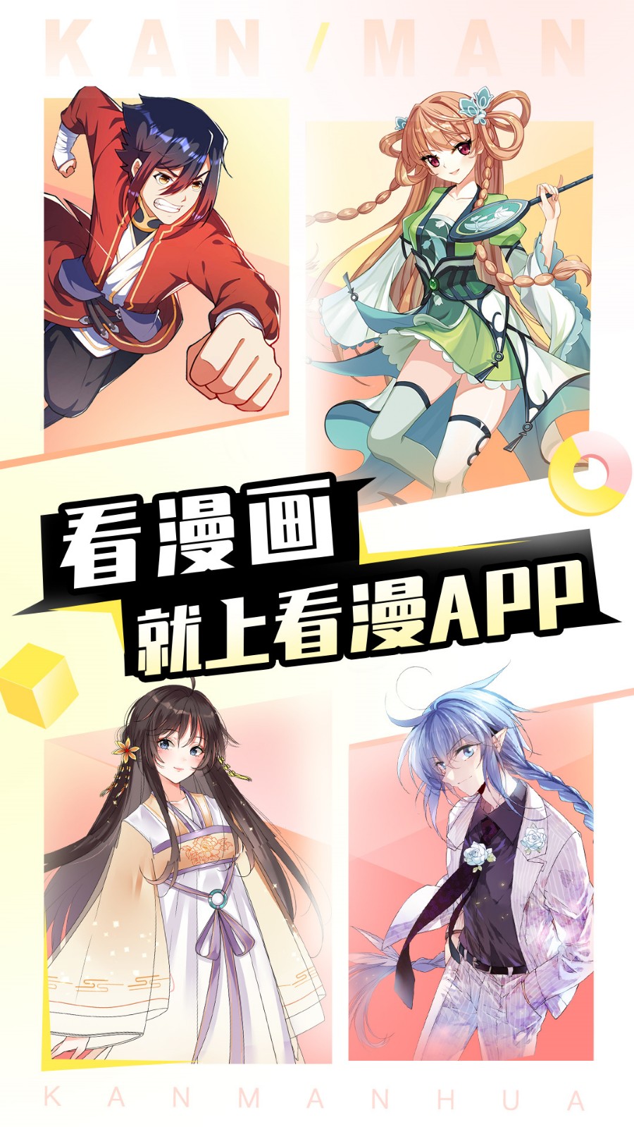 爱优漫