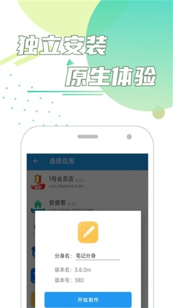 团团分身下载最新版本