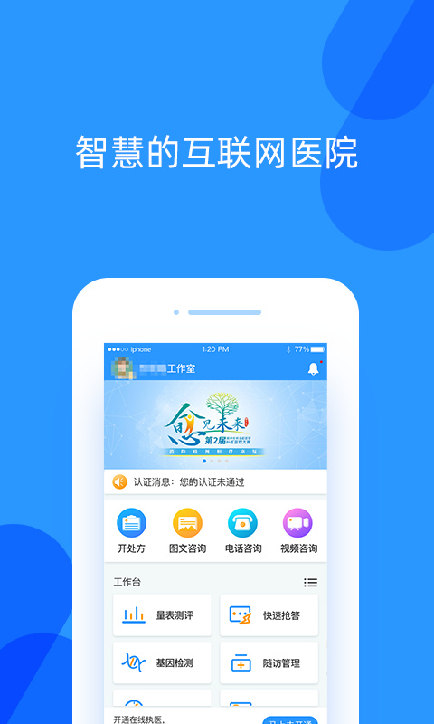 好心情医生版下载