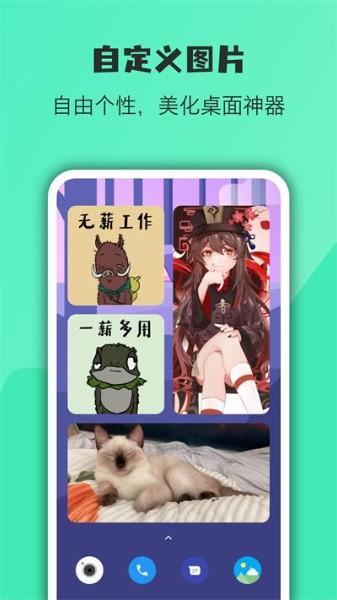 万象小组件安卓app