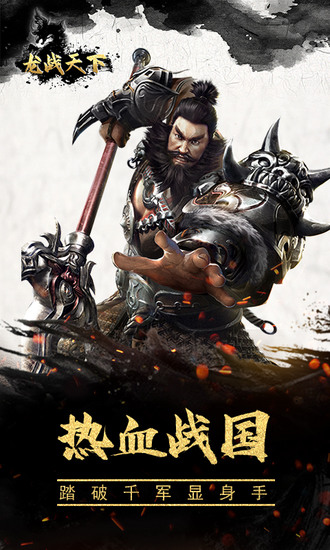 龙战天下
