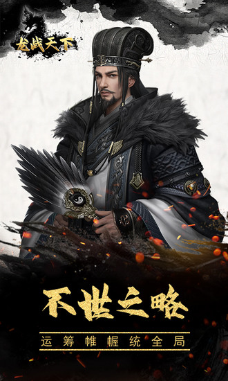 龙战天下
