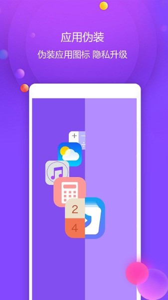 视频保险箱最新版下载，视频保险箱app下载