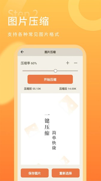 金舟图片压缩下载app