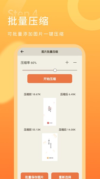 金舟图片压缩下载app