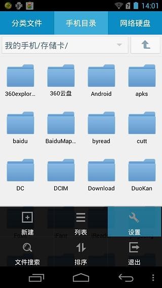 超级文件管理器app安卓版下载，超级文件管理器免费版下载