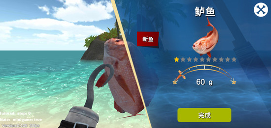 最后的海钓