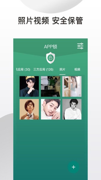 应用隐藏锁免费版下载