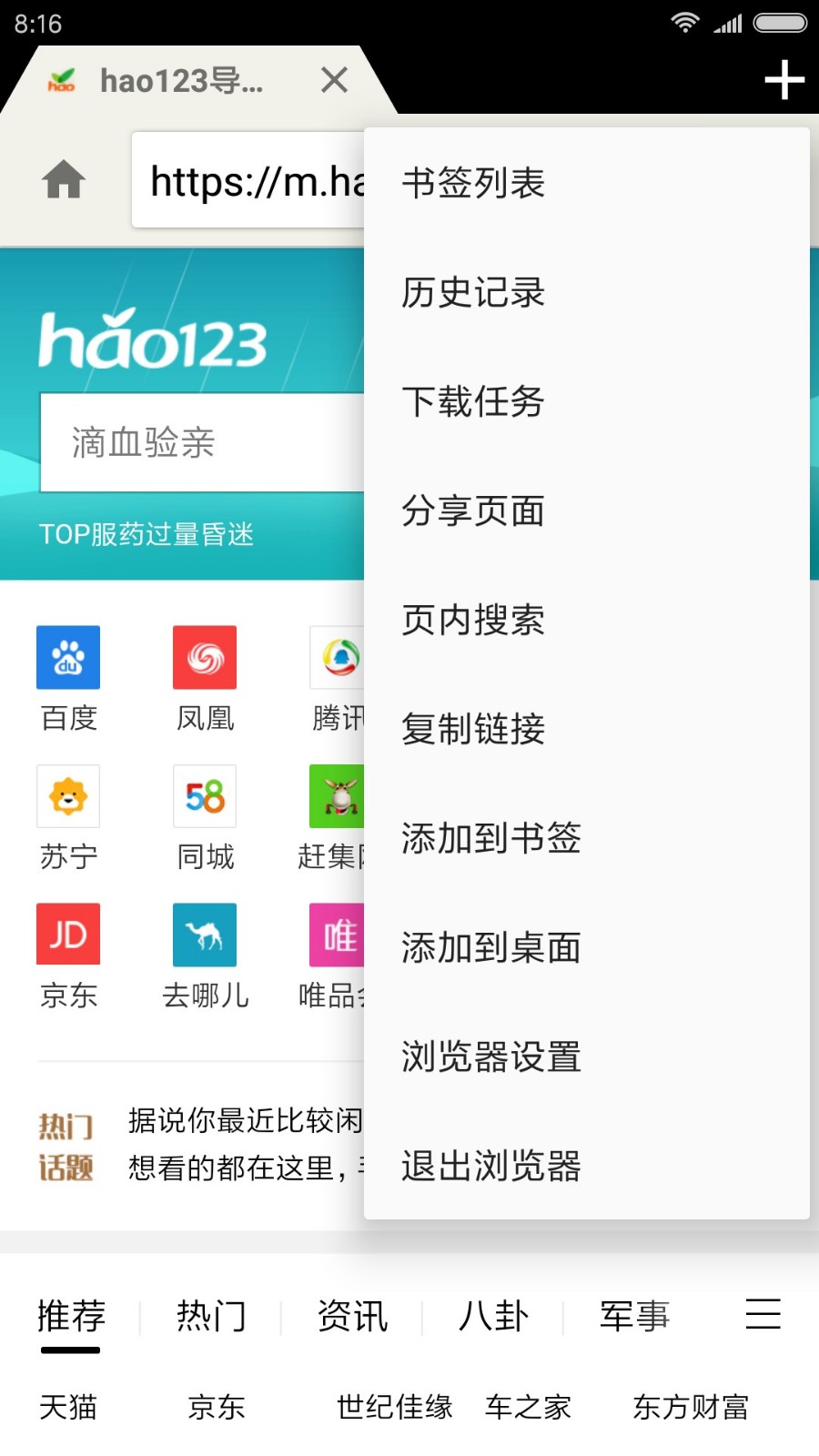 红云浏览器ios红手指版下载
