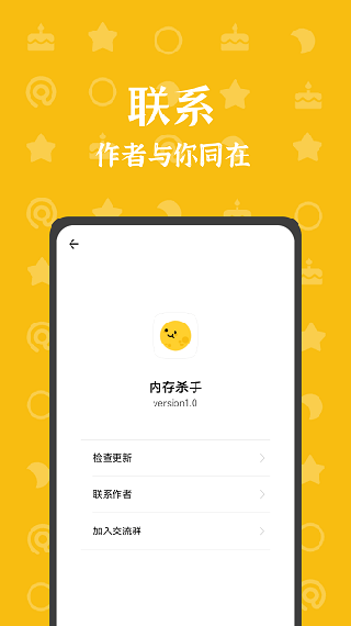内存杀手app免费下载，内存杀手app下载