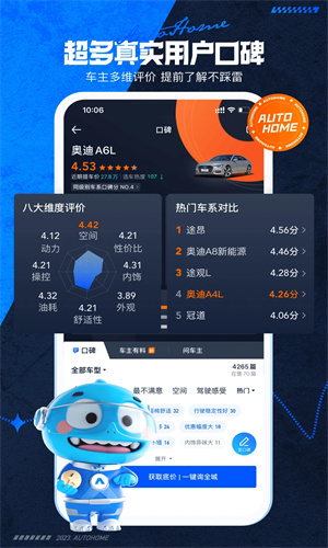 汽车之家下载app2023最新版免费安装
