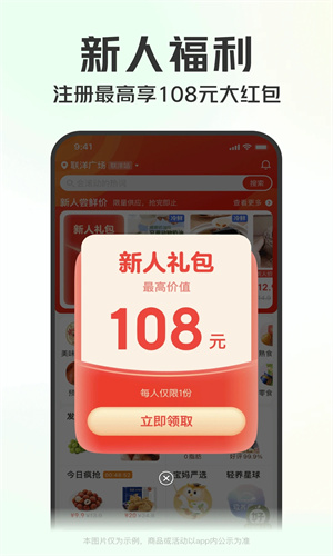 叮咚买菜app下载2023最新版免费安装