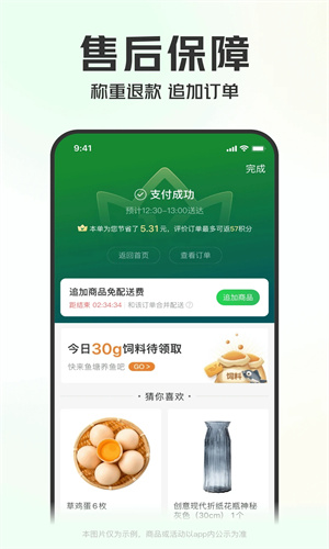 叮咚买菜app下载2023最新版免费安装