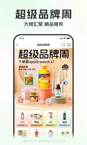 叮咚买菜app下载2023最新版免费安装