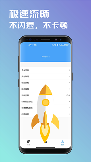 斗转多开app最新版下载，斗转多开手机版下载