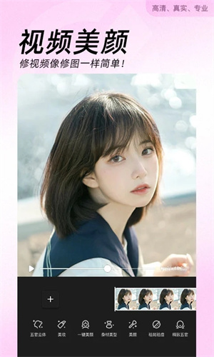 美颜相机app下载2023最新版免费安装