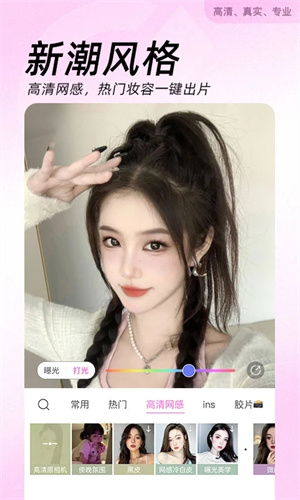 美颜相机app下载2023最新版免费安装