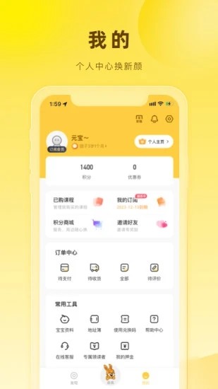 好奇说绘本app下载