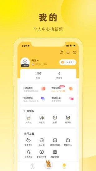 好奇说绘本