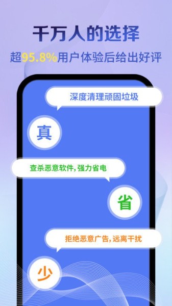 全盘清理大师app下载，全盘清理大师最新正式版下载
