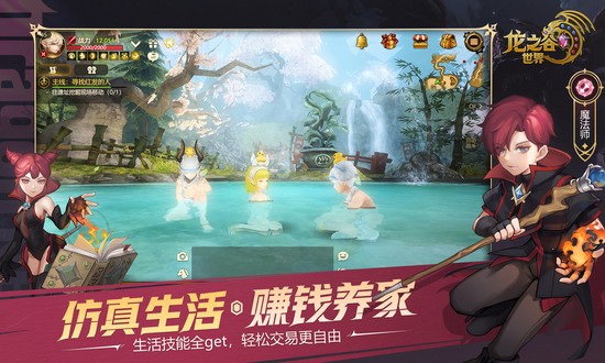 龙之谷世界