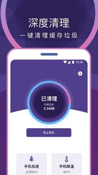 极净清理大师2023版本下载