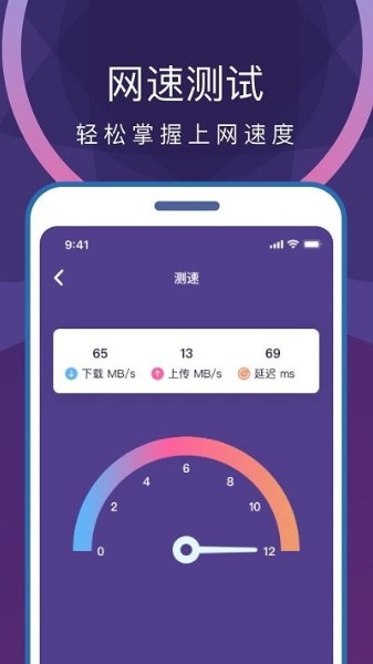 极净清理大师app手机版下载，极净清理大师官方版下载