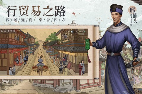 叫我大掌柜安卓下载2023版