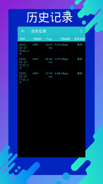 网速测速专家下载最新版本